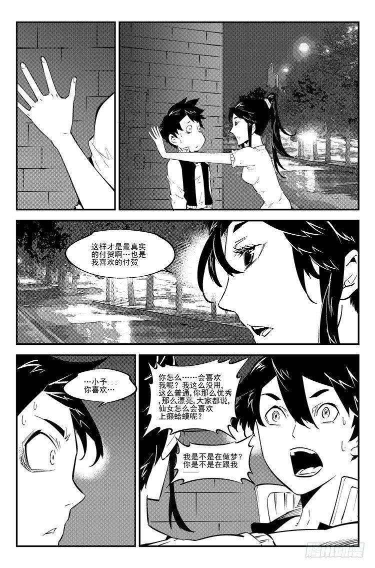 第七十二话 注生孤独-第74话