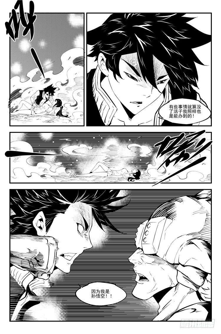 第七十六话 友谊小船-第78话