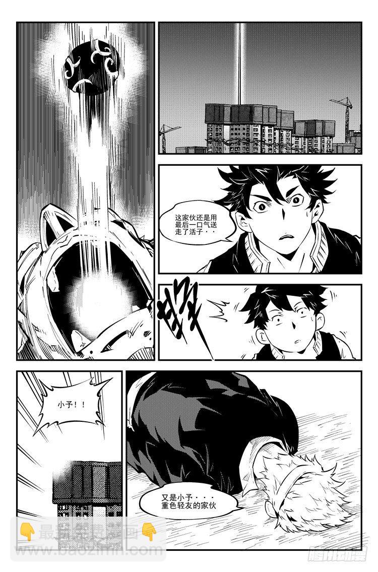 第七十六话 友谊小船-第78话