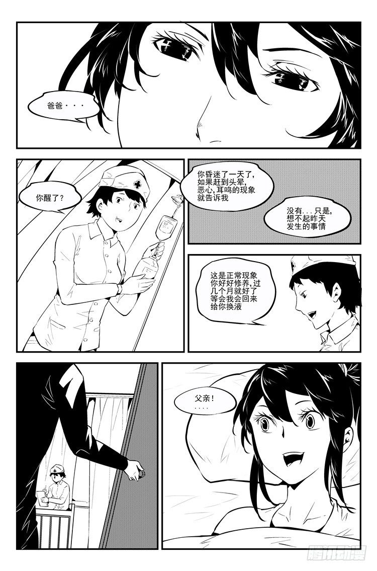 第七十八话 医院探病-第80话