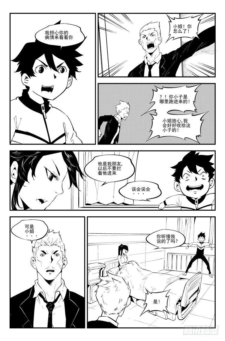 第七十八话 医院探病-第80话