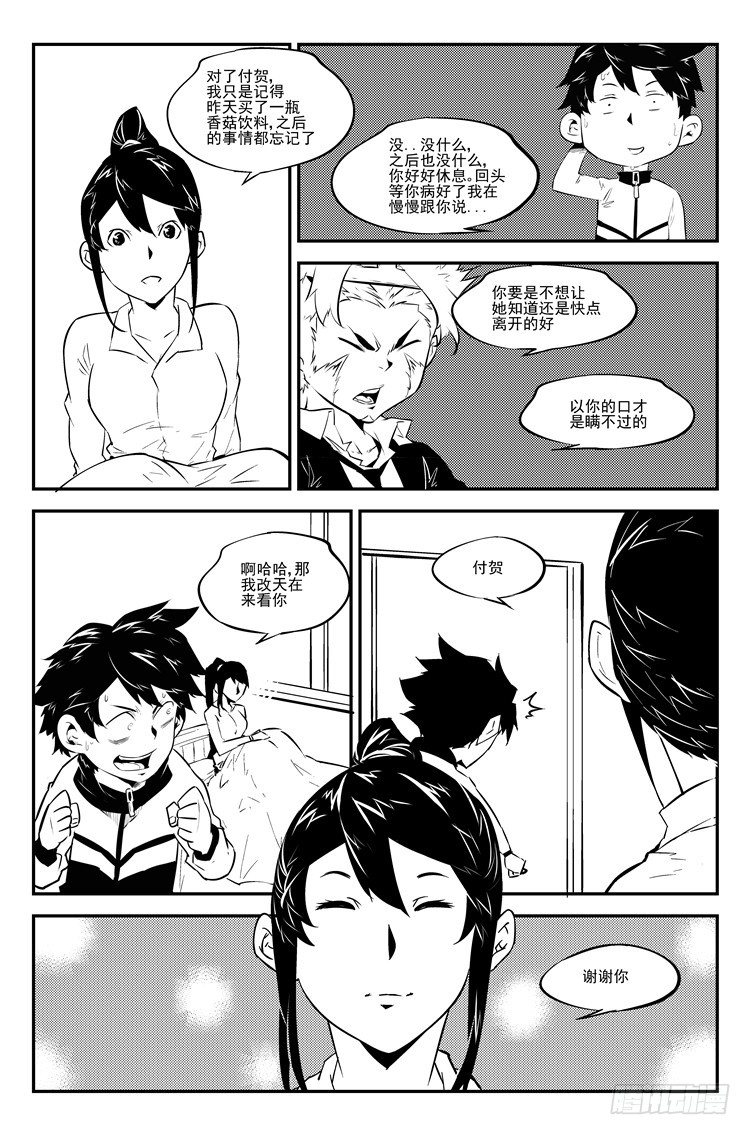第七十八话 医院探病-第80话