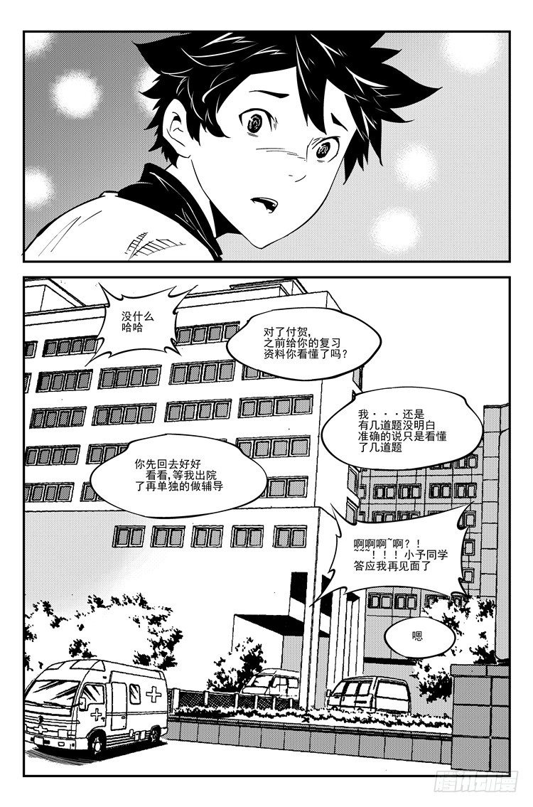 第七十八话 医院探病-第80话