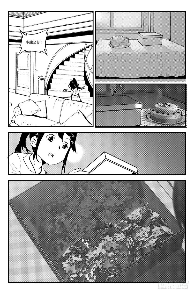 第八十话 小予生日-第82话