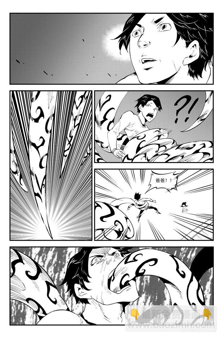第八十二话 天降梦魇-第84话