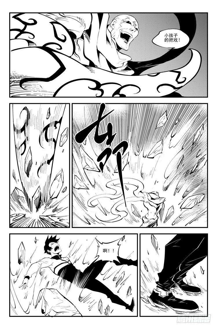 第八十二话 天降梦魇-第84话