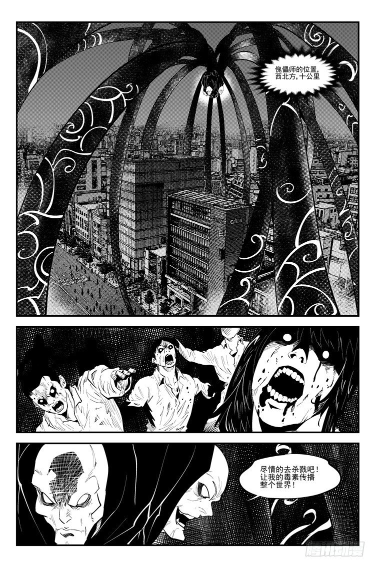 第八十四话 堕天地狱-第86话