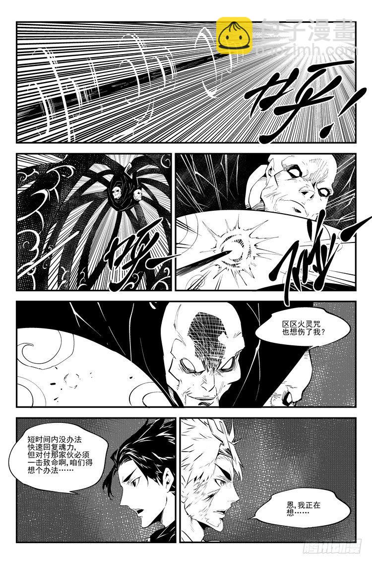 第八十四话 堕天地狱-第86话