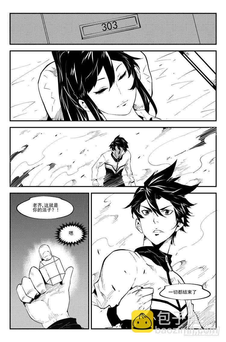 第八十八话 得意忘形-第90话