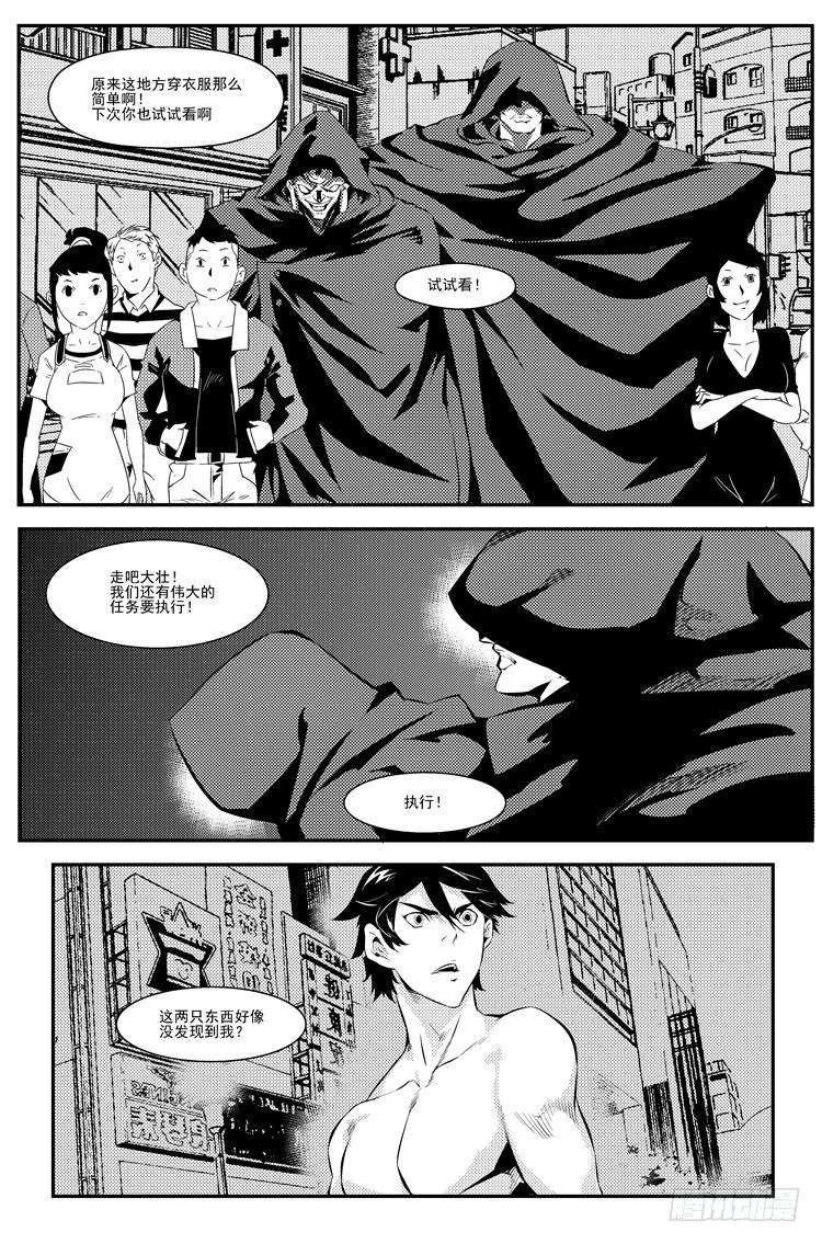 第十话 狭路相逢-第10话