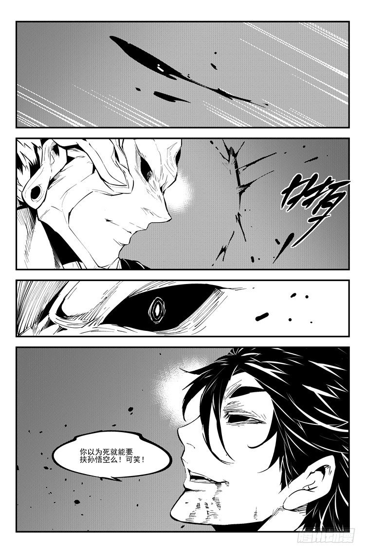 第九十话 生死决策-第92话
