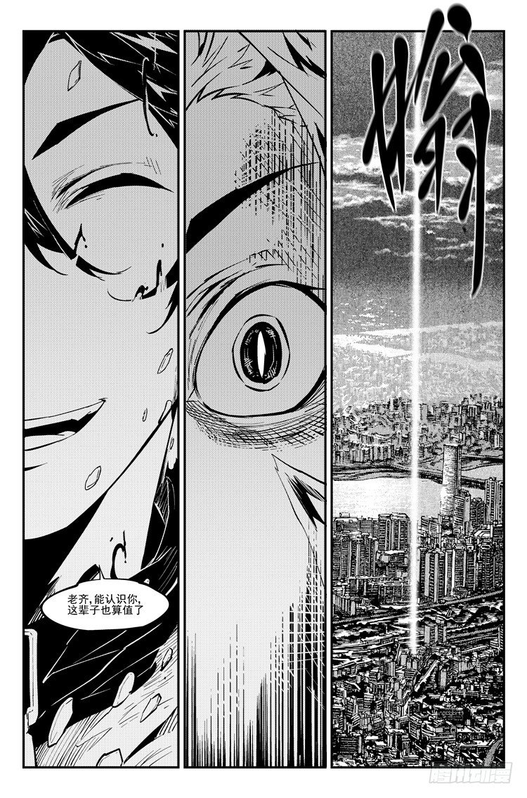 第九十话 生死决策-第92话