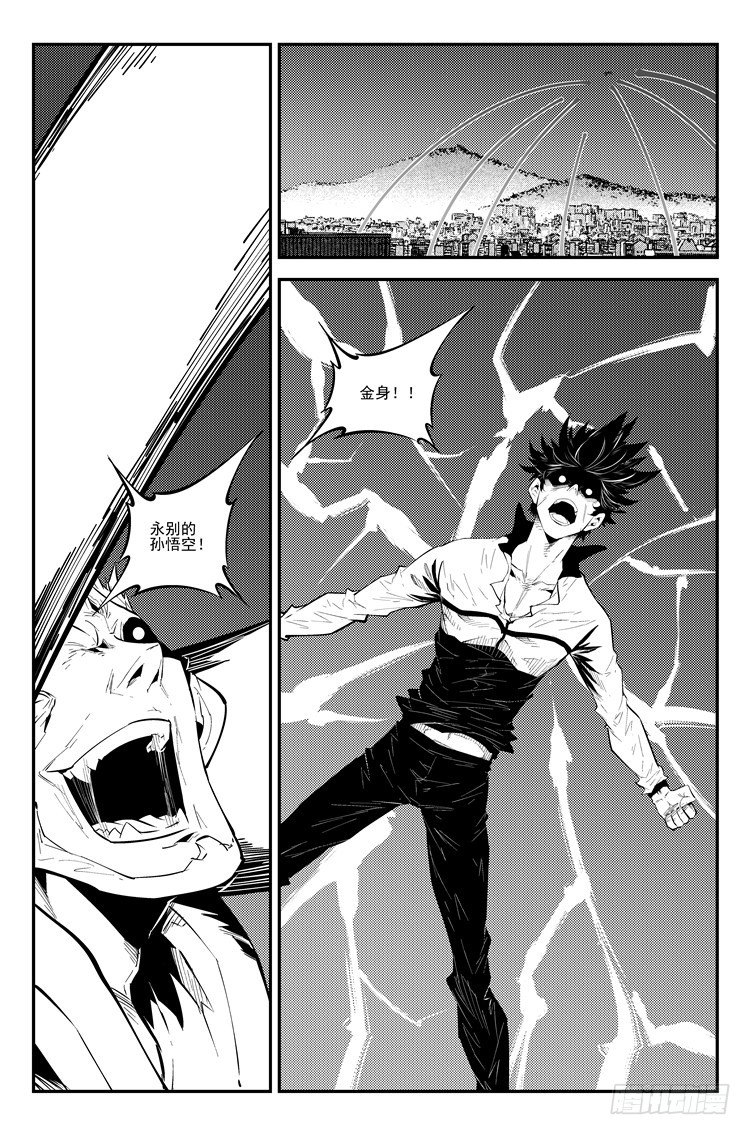 第九十二话 正面交锋-第94话