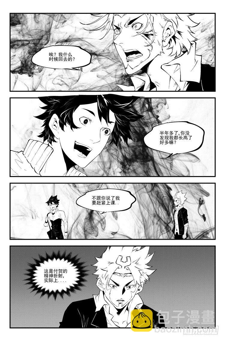 第九十四话 幻境迷雾-第96话