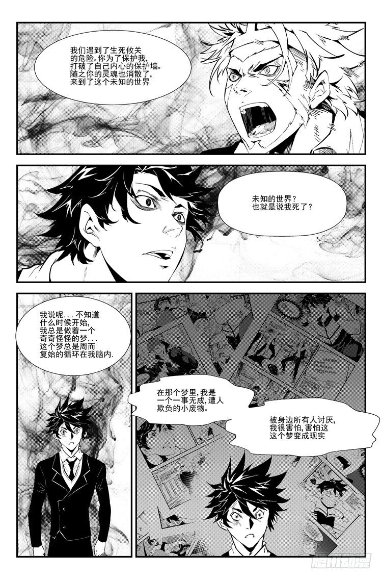 第九十四话 幻境迷雾-第96话