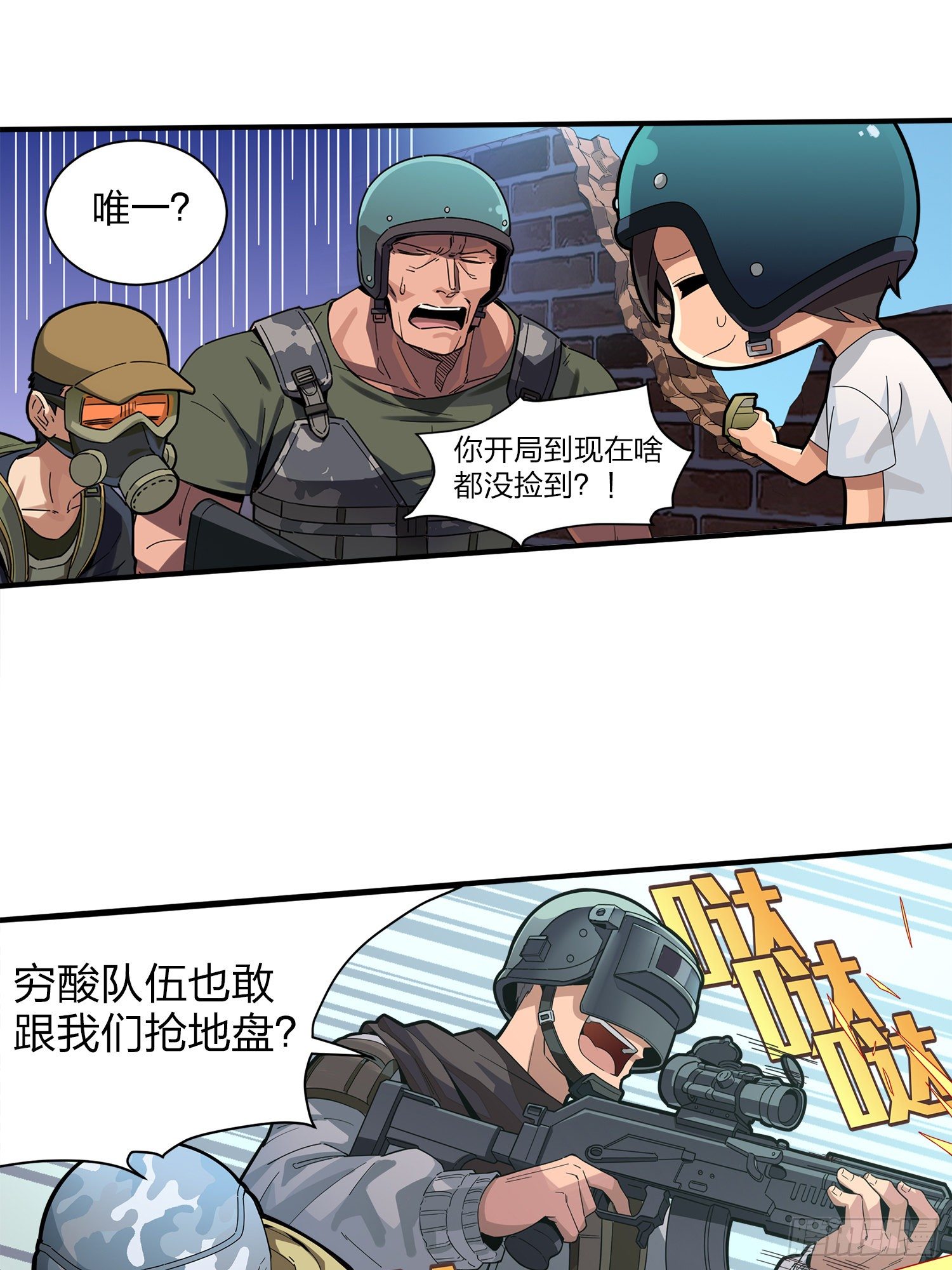 1话.关于我(1/2)-第2话
