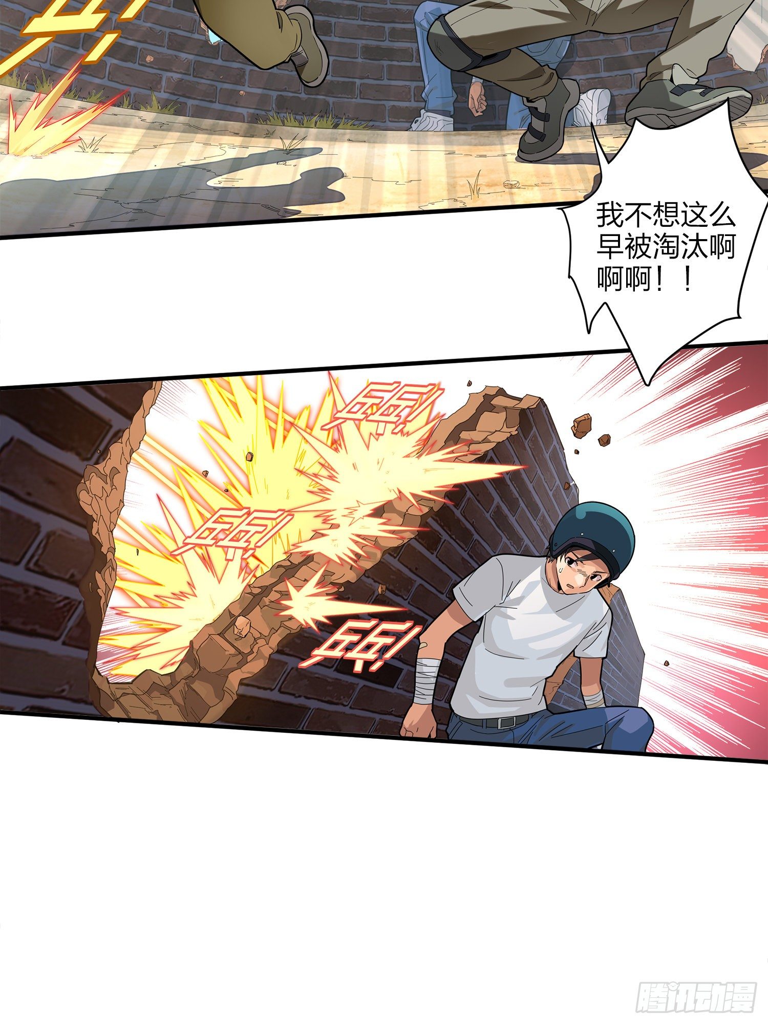1话.关于我(1/2)-第2话