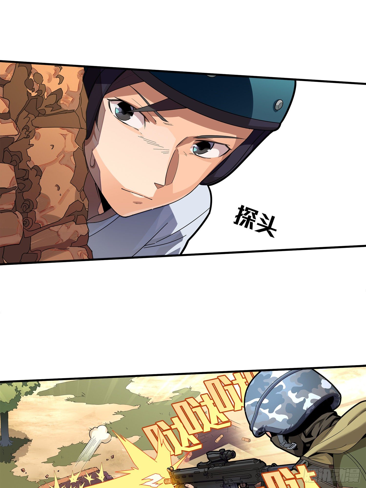 1话.关于我(1/2)-第2话