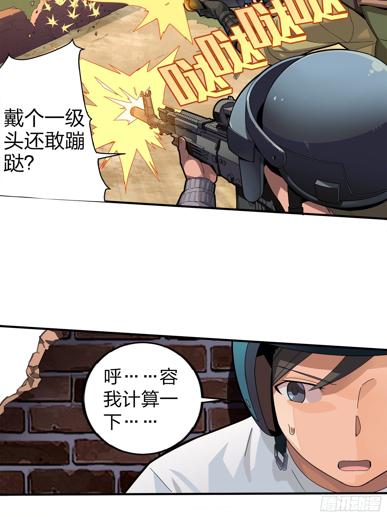 1话.关于我(1/2)-第2话