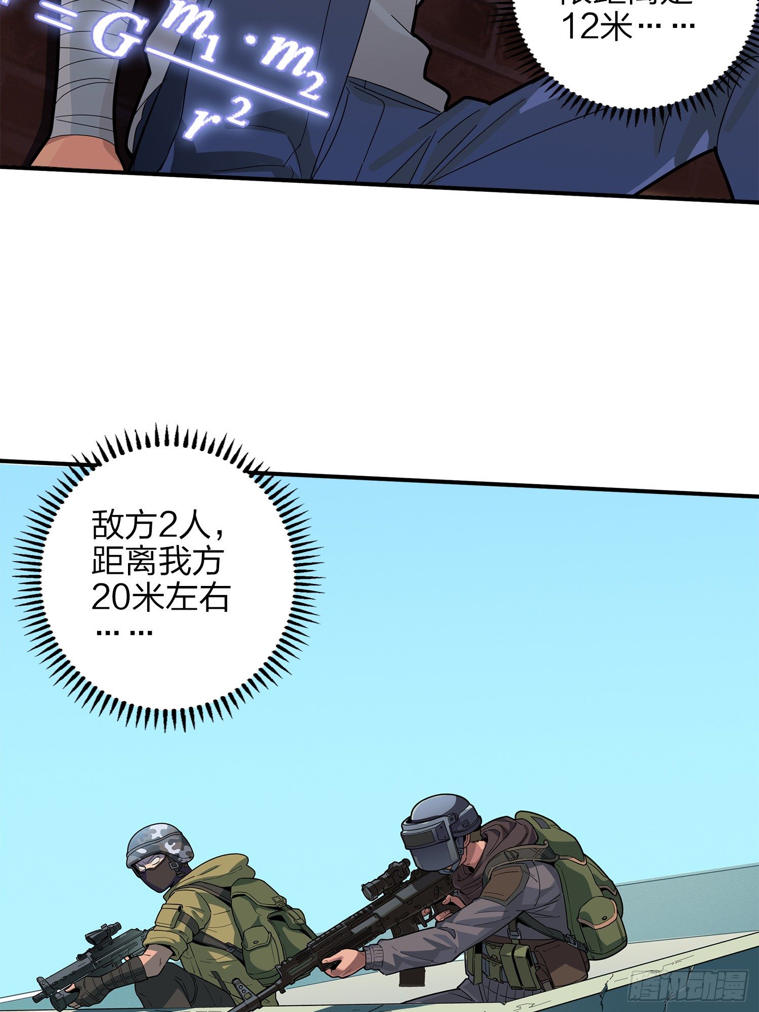 1话.关于我(1/2)-第2话