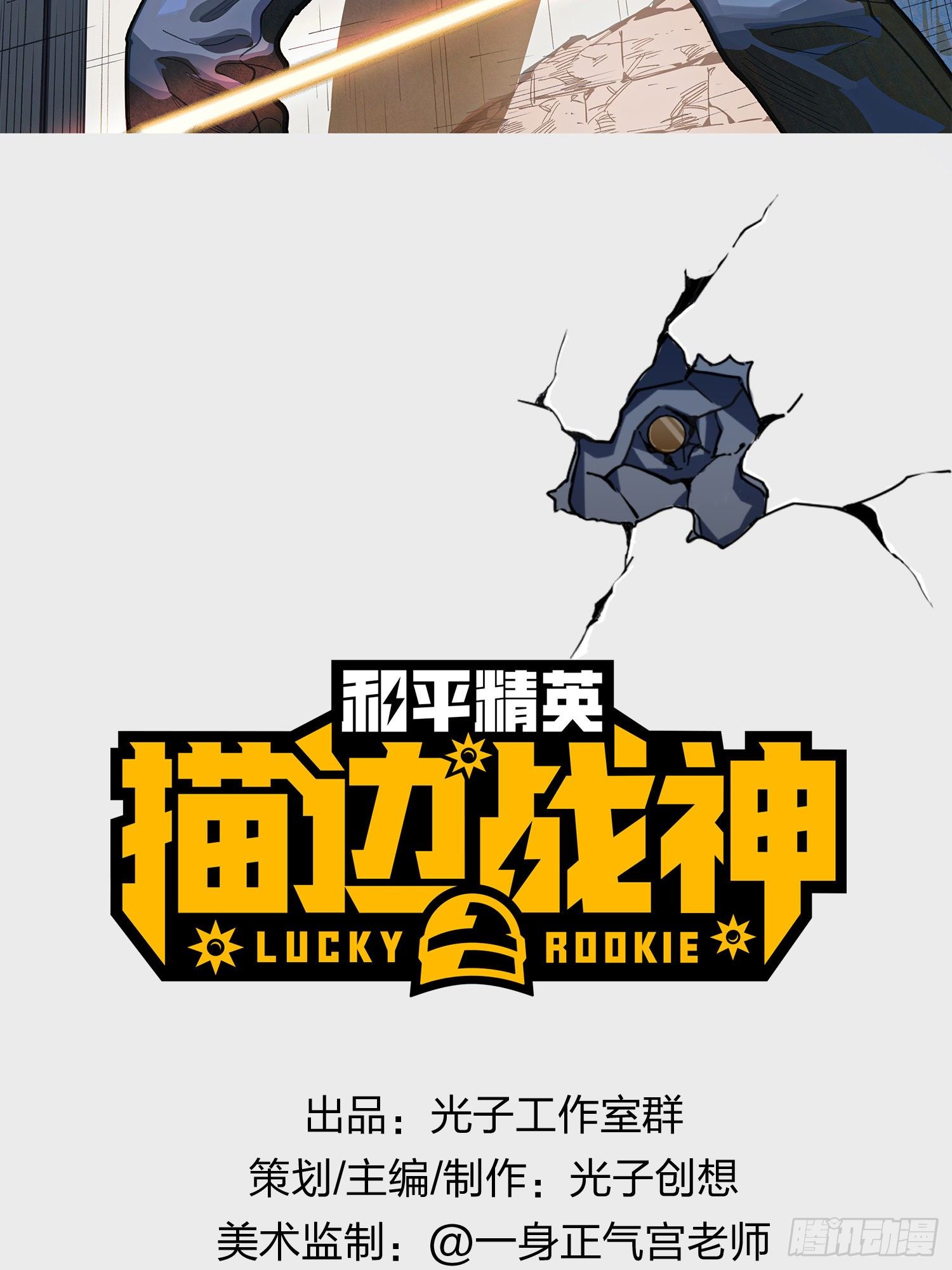 1话.关于我(1/2)-第2话