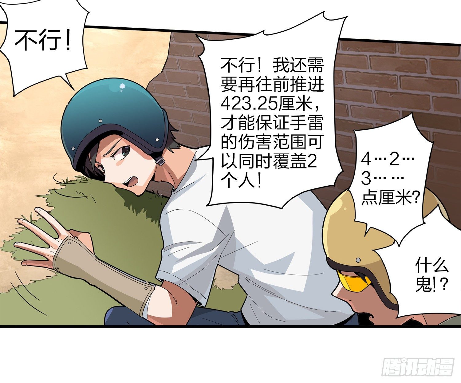 1话.关于我(1/2)-第2话