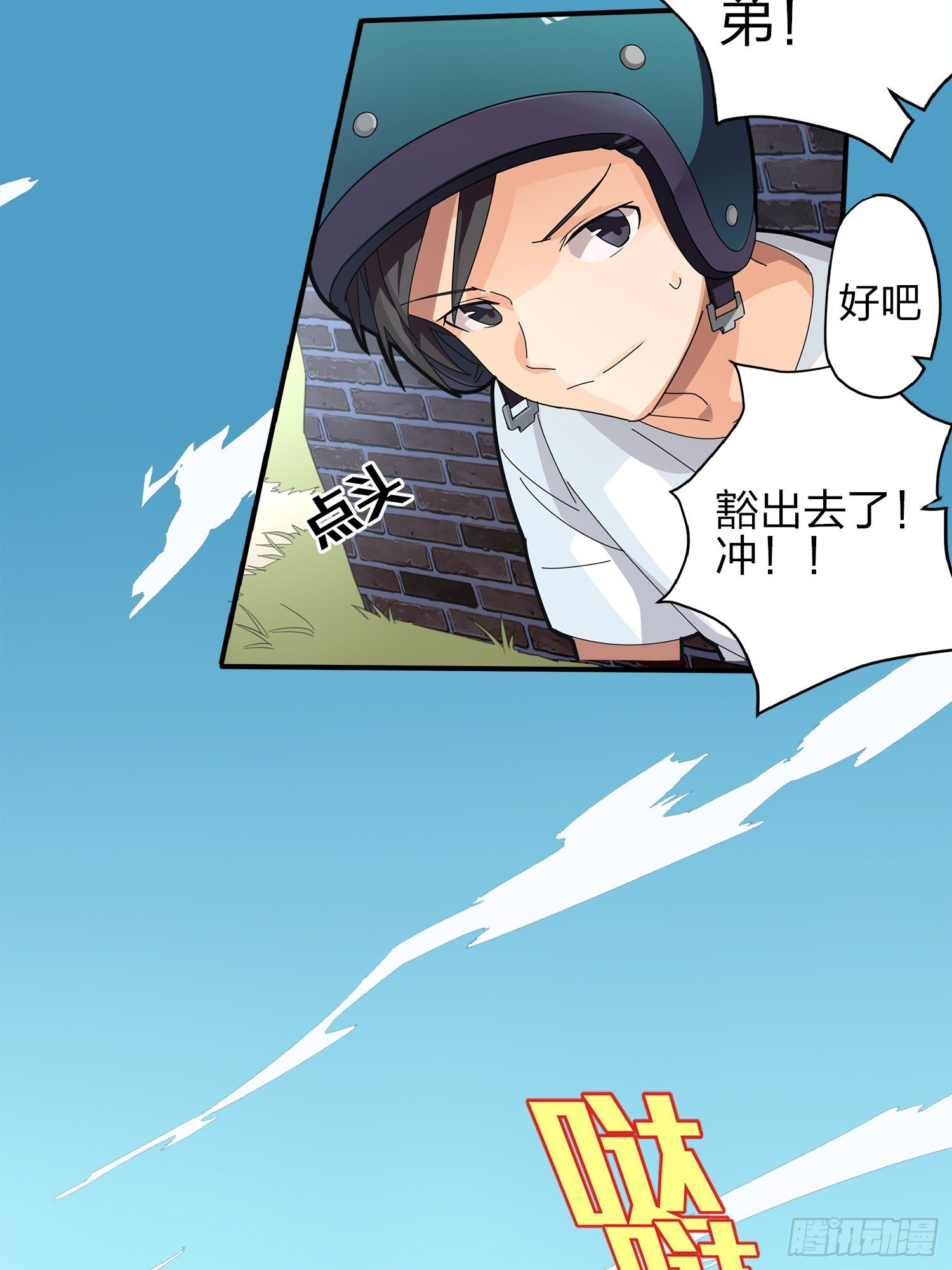 1话.关于我(1/2)-第2话