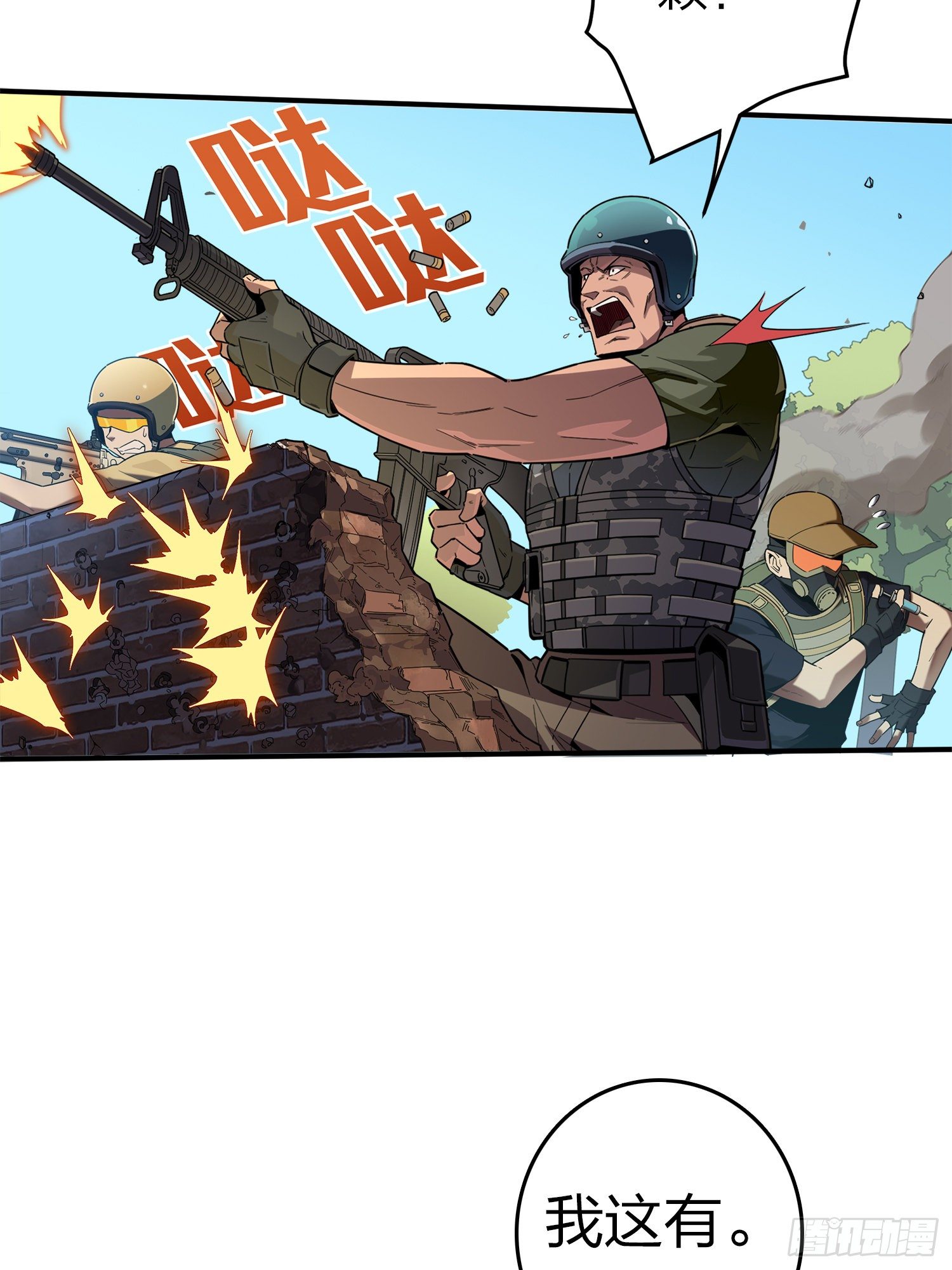 1话.关于我(1/2)-第2话