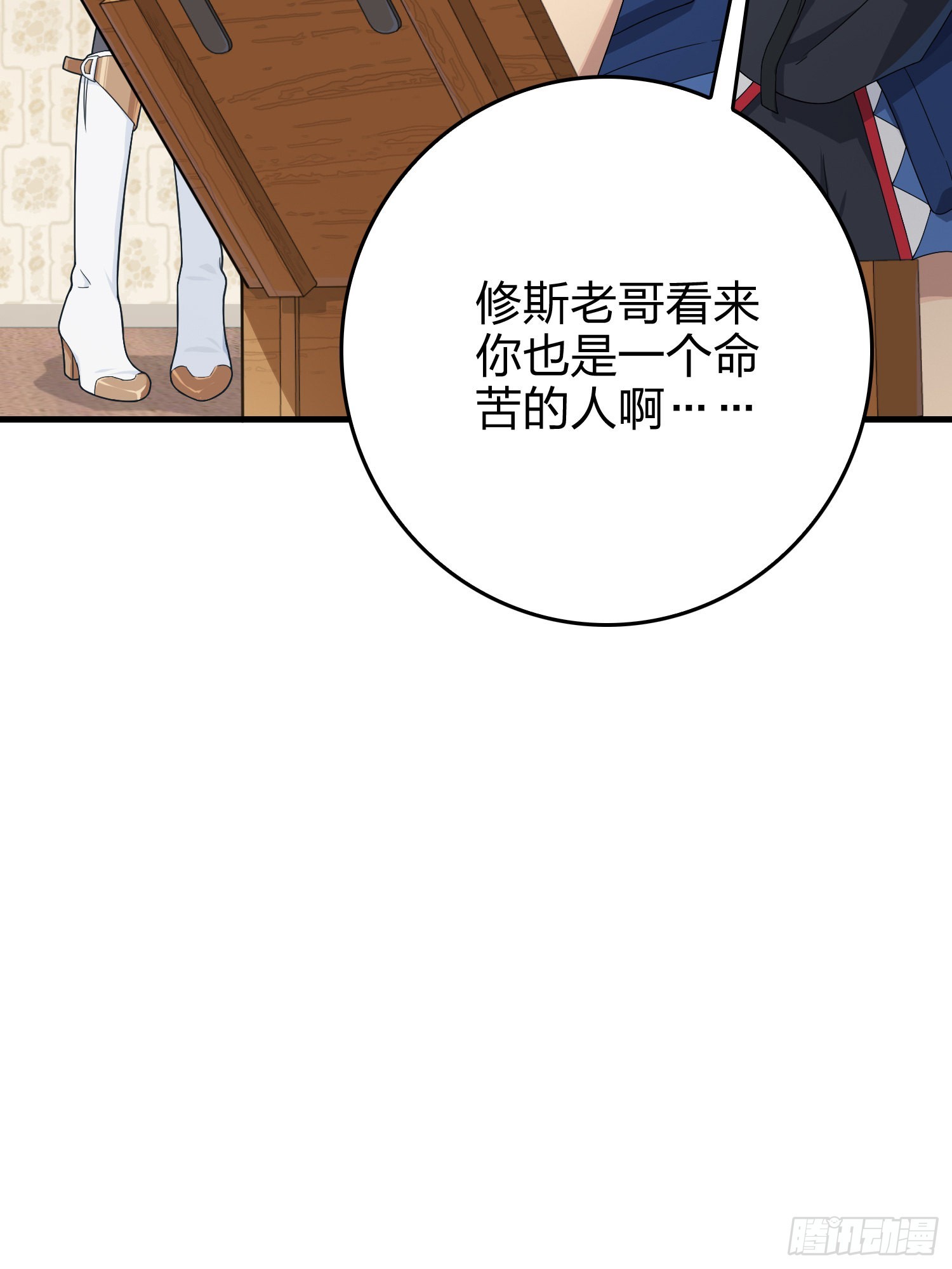 101话.爱笑的人(1/3)-第102话