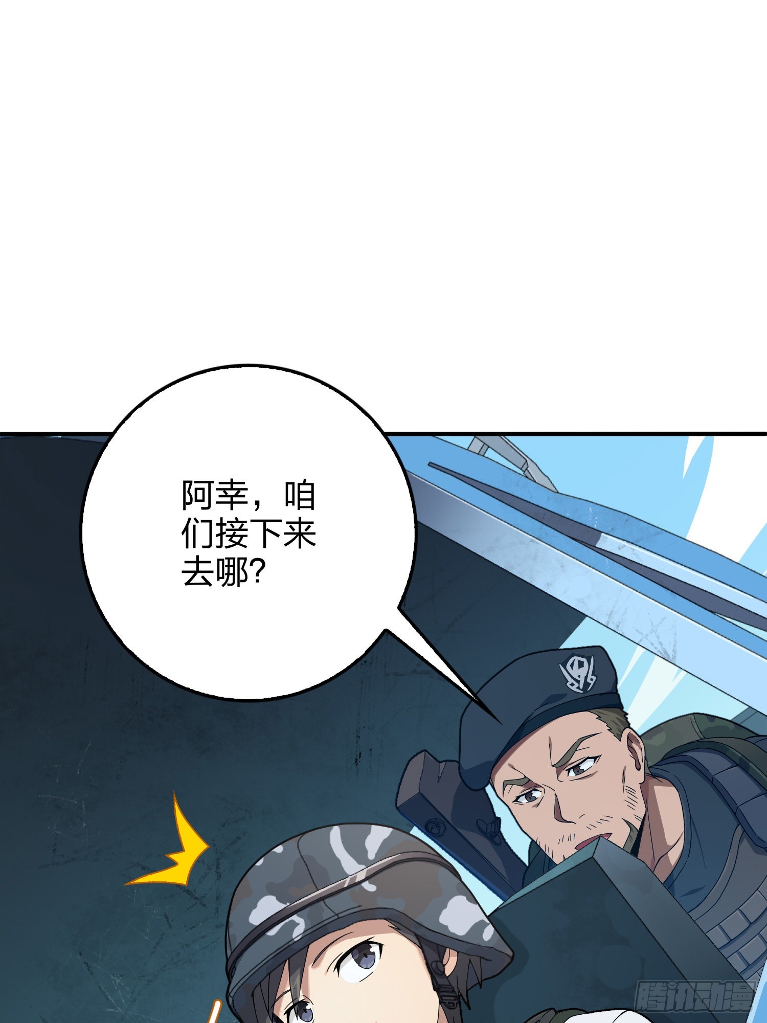 101话.爱笑的人(1/3)-第102话