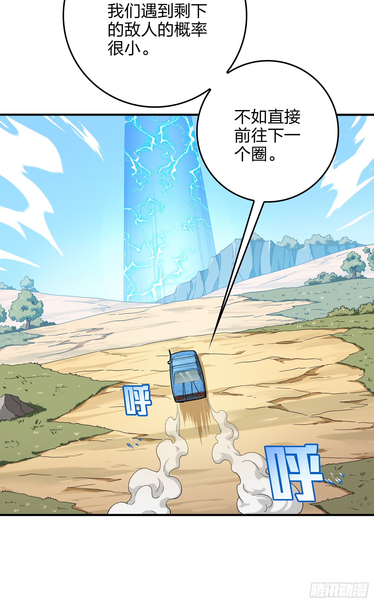 101话.爱笑的人(1/3)-第102话