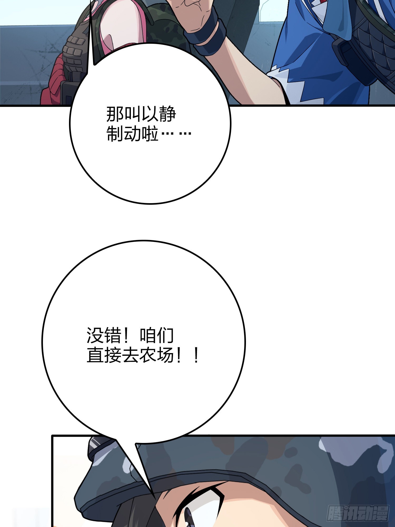 101话.爱笑的人(1/3)-第102话