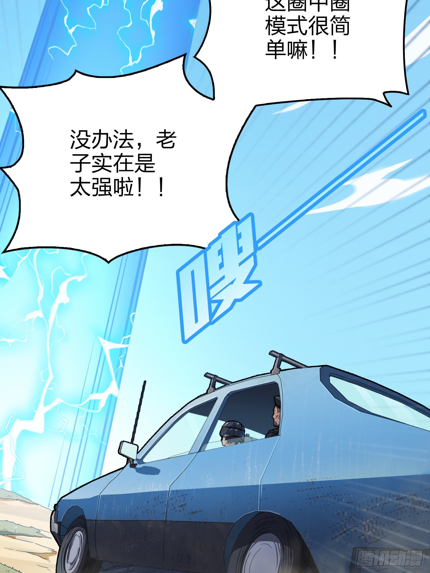 101话.爱笑的人(1/3)-第102话