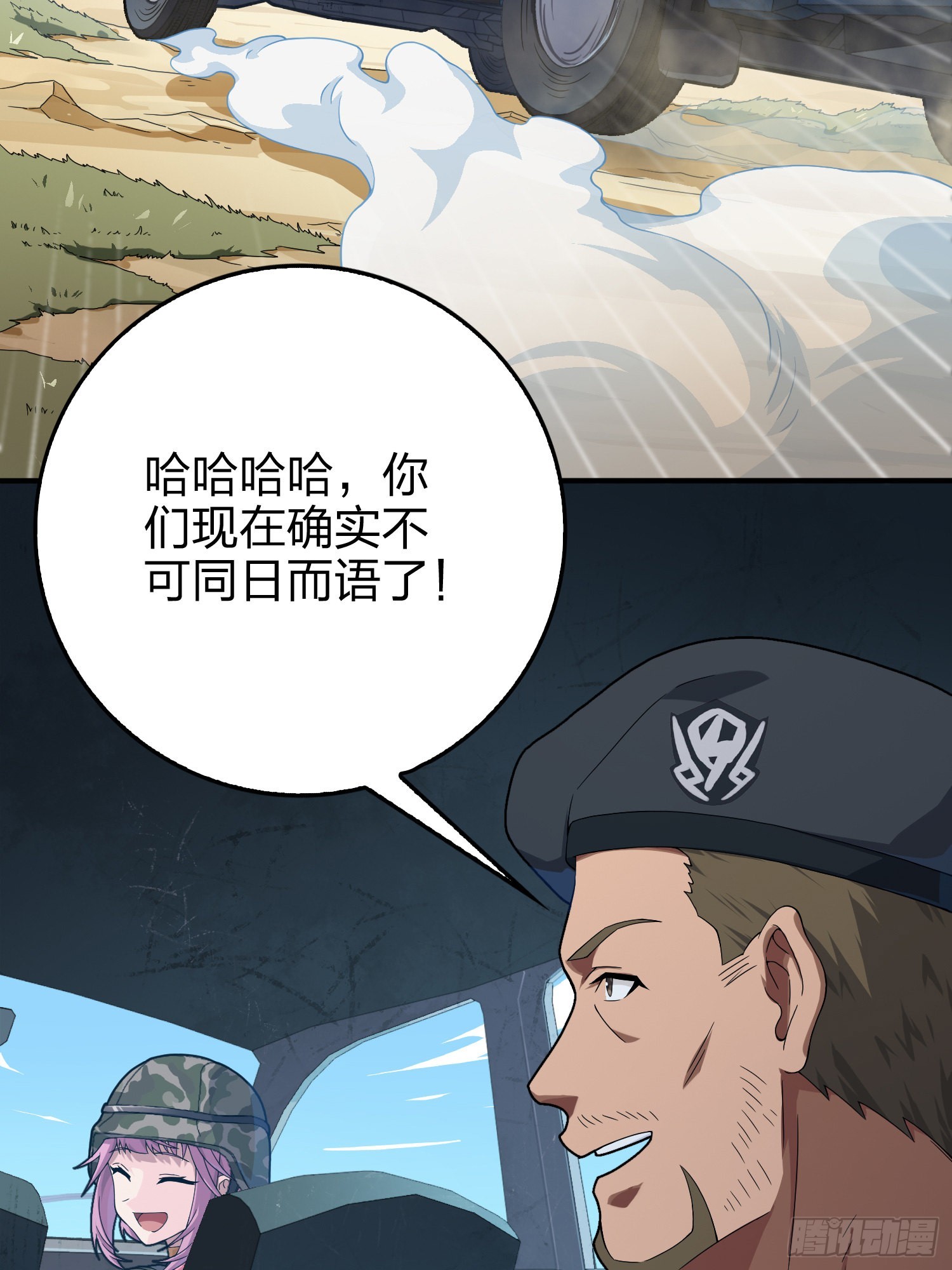 101话.爱笑的人(1/3)-第102话