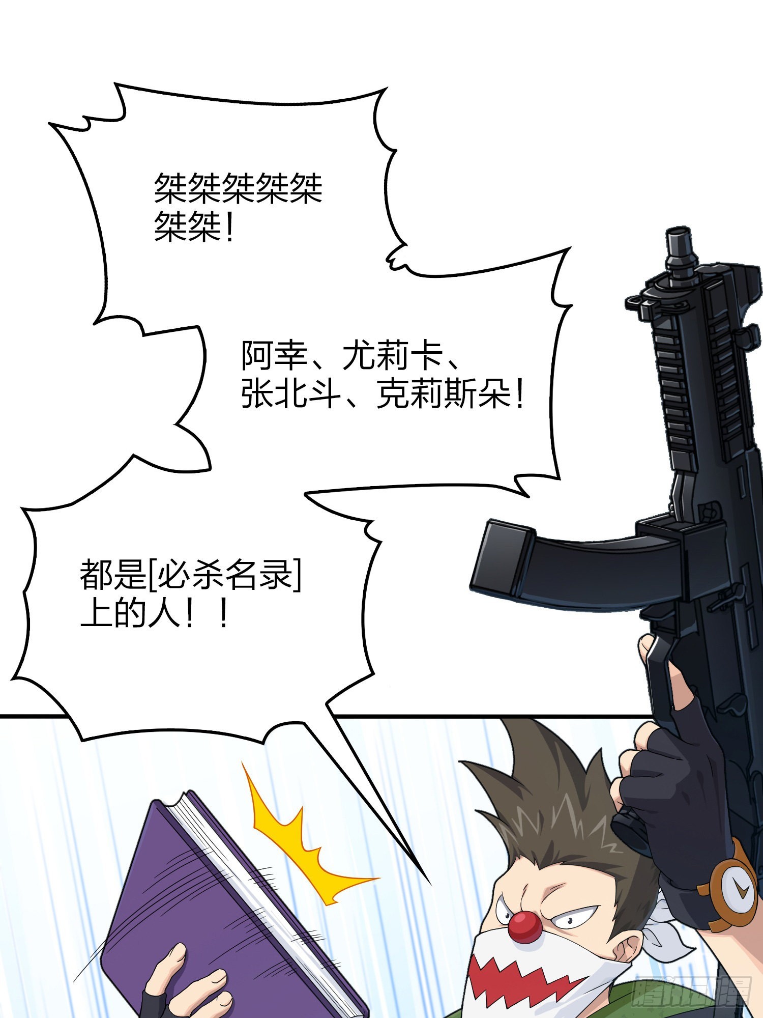 101话.爱笑的人(1/3)-第102话