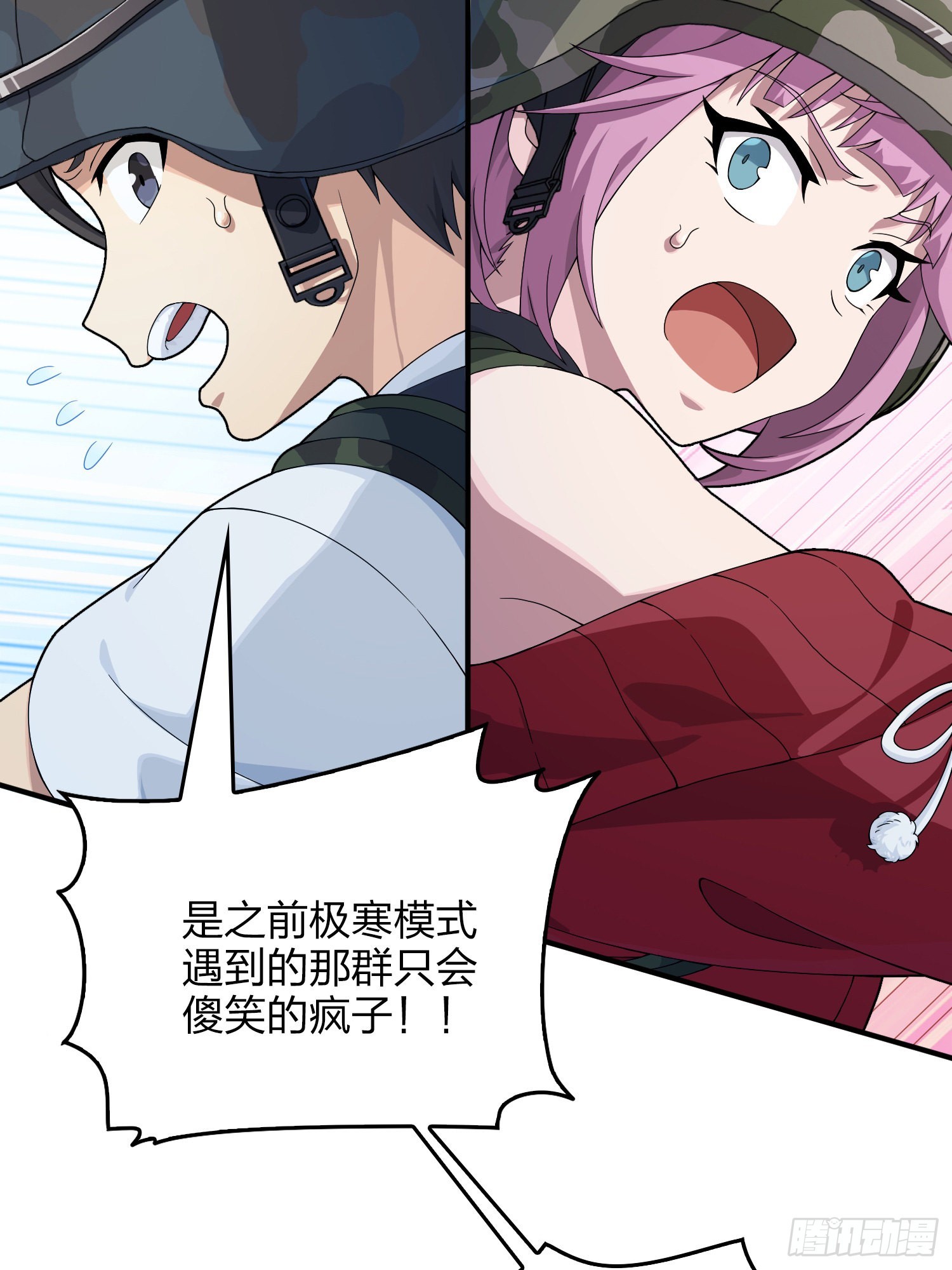 101话.爱笑的人(1/3)-第102话
