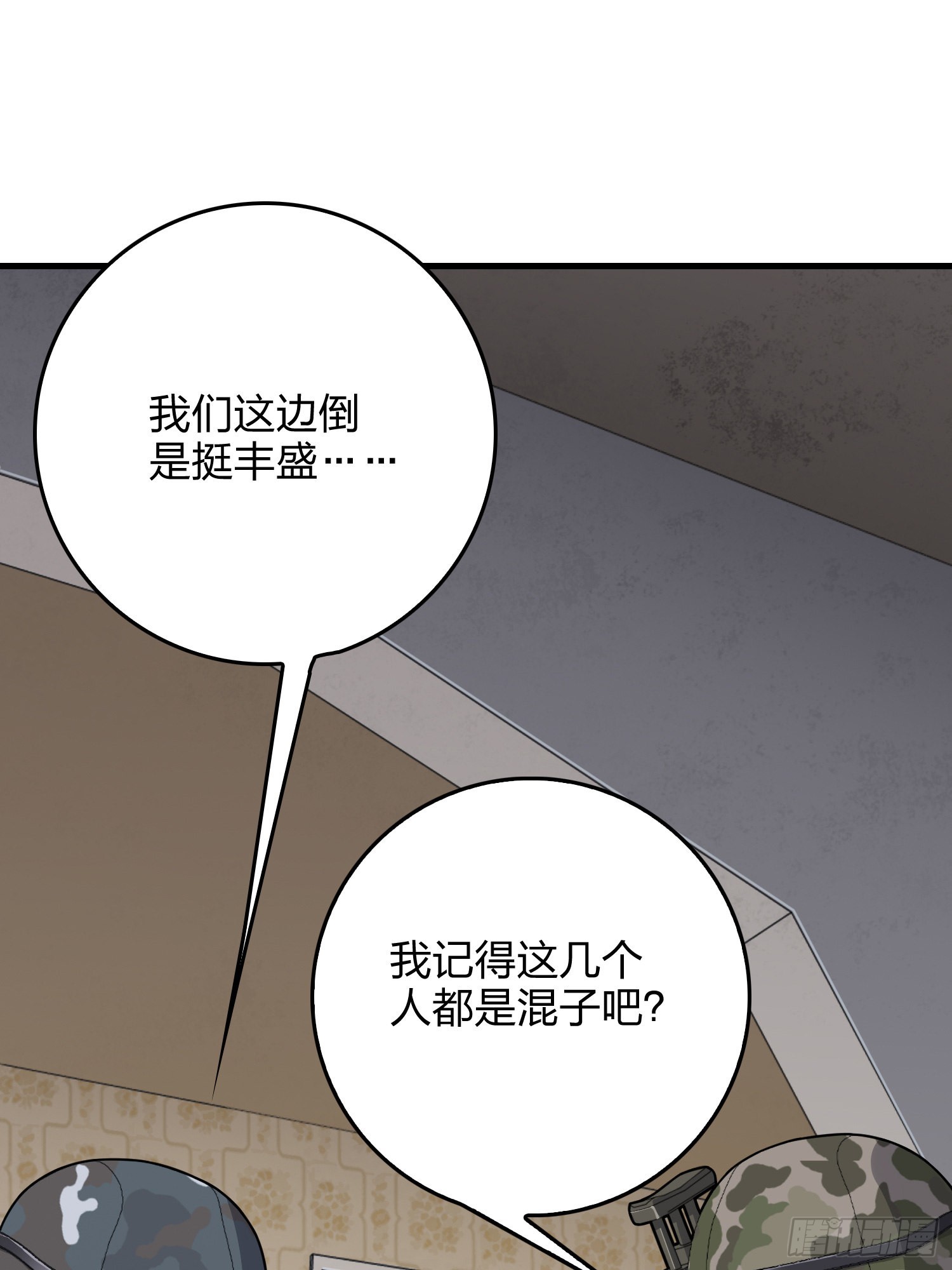 101话.爱笑的人(1/3)-第102话