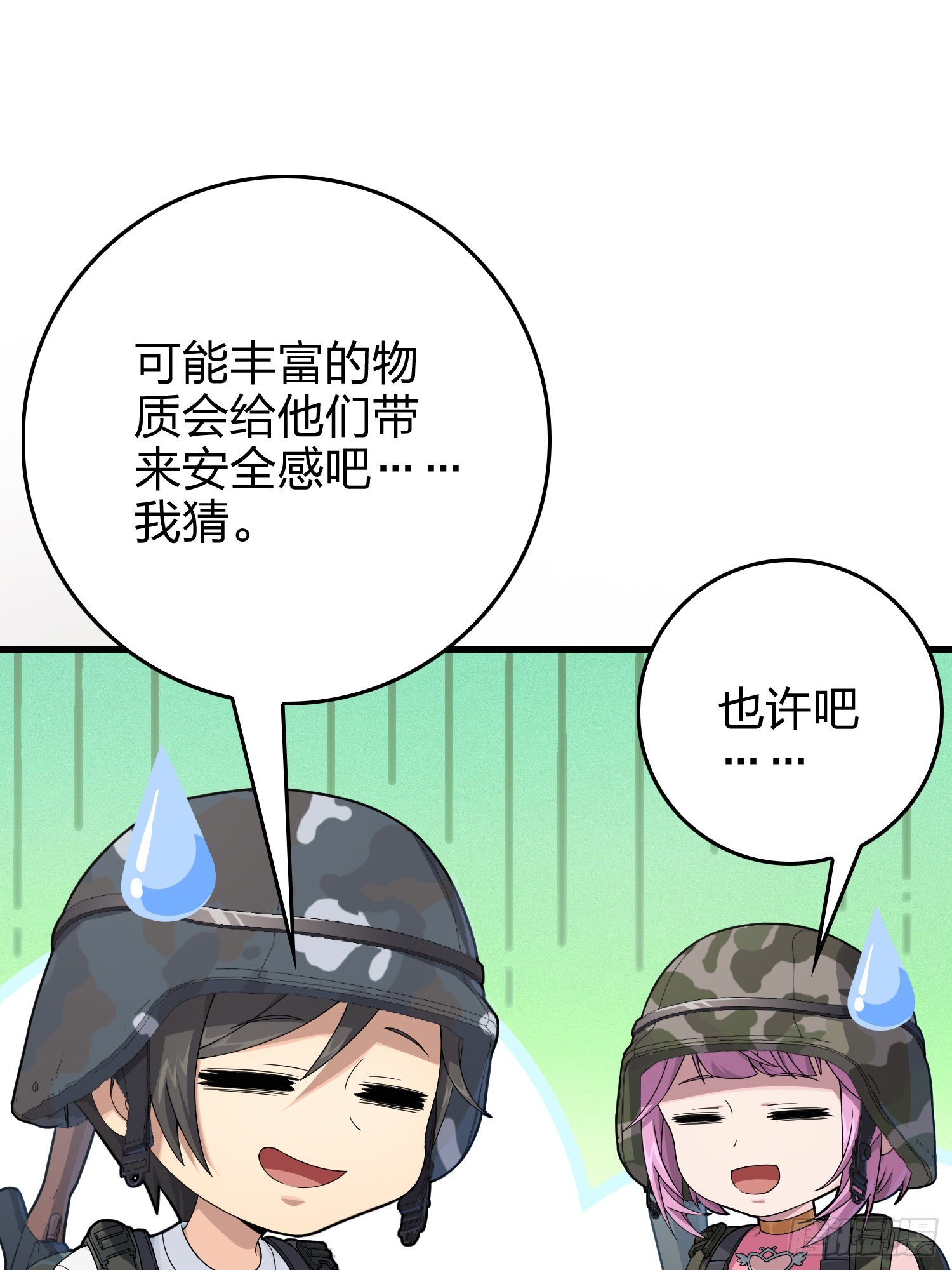 101话.爱笑的人(1/3)-第102话
