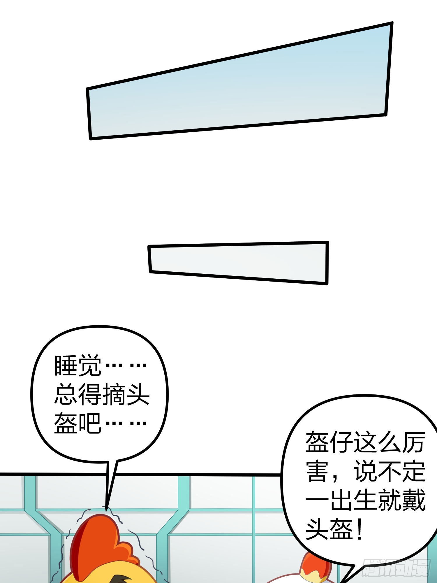 光子鸡小剧场 - 盔仔之盔-第104话