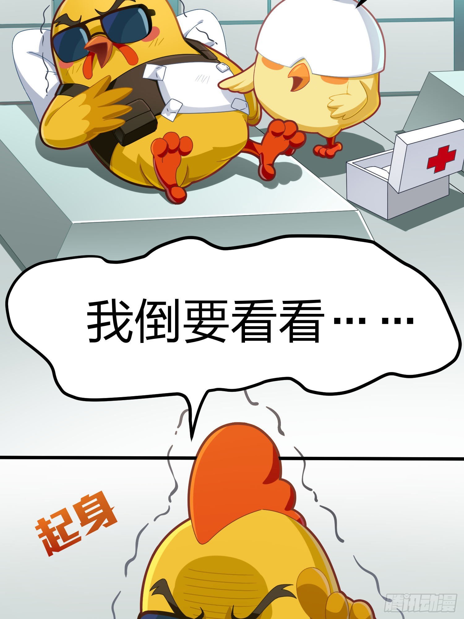 光子鸡小剧场 - 盔仔之盔-第104话