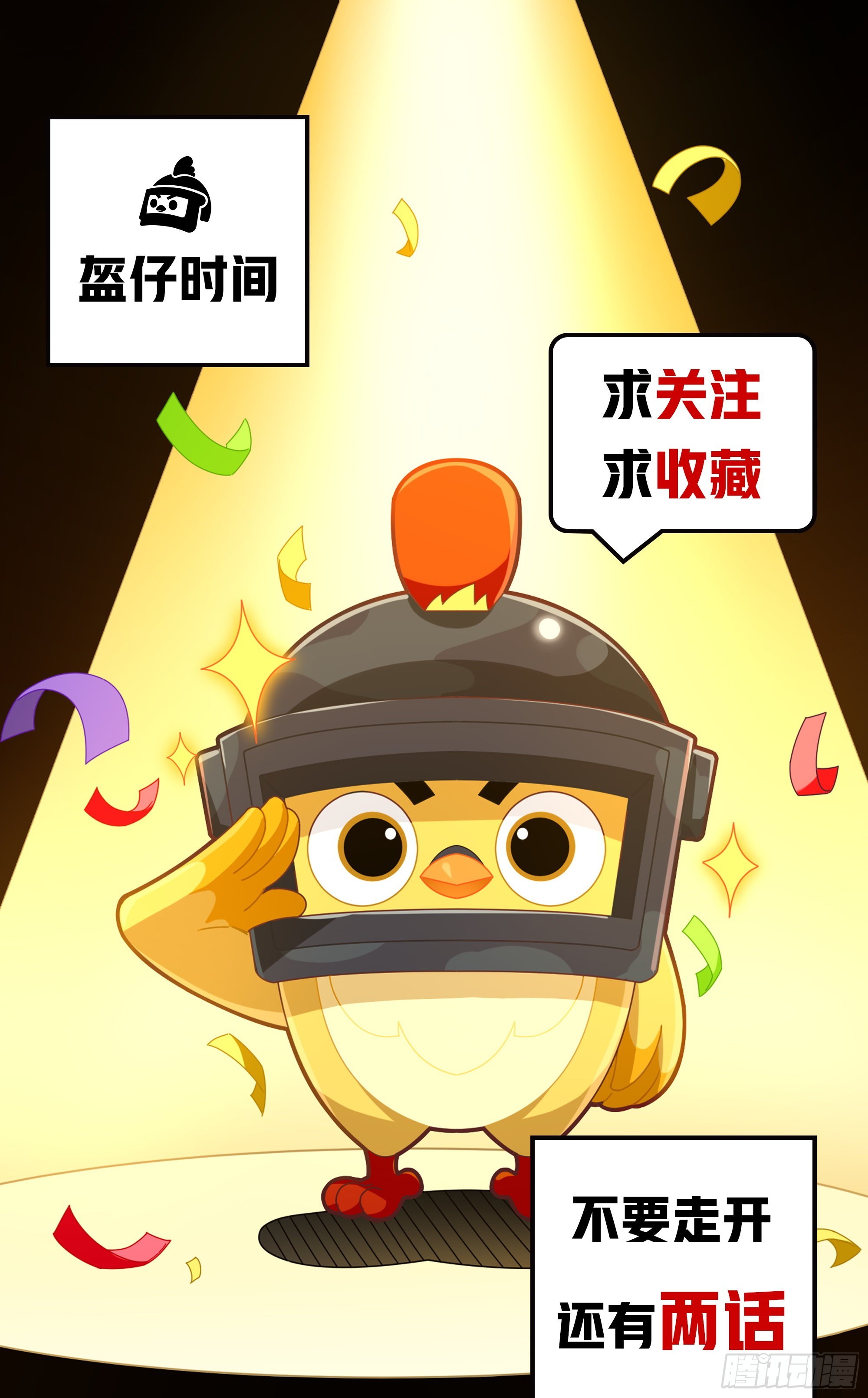 光子鸡小剧场 - 盔仔之盔-第104话