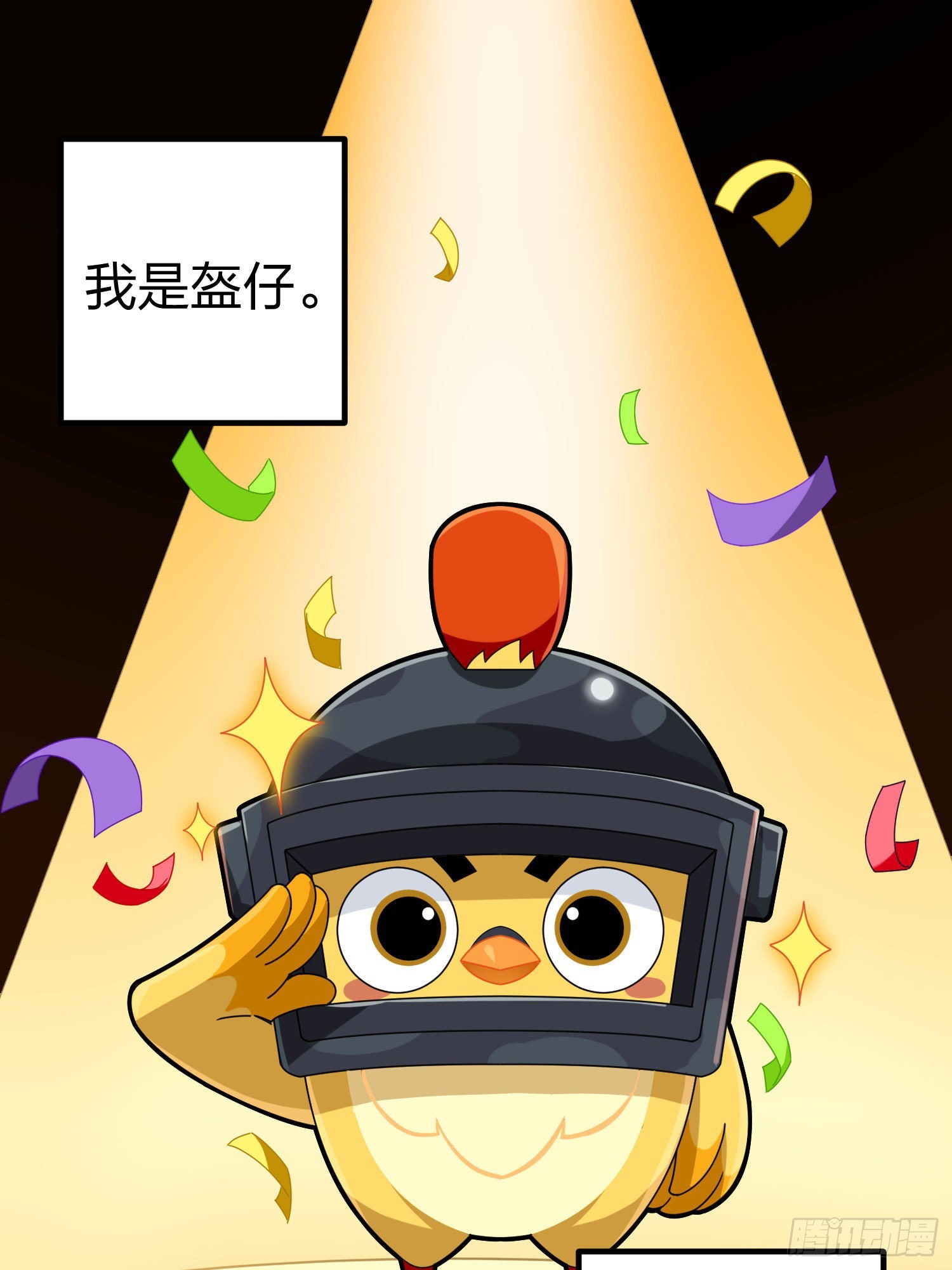 光子鸡小剧场 - 盔仔之盔-第104话