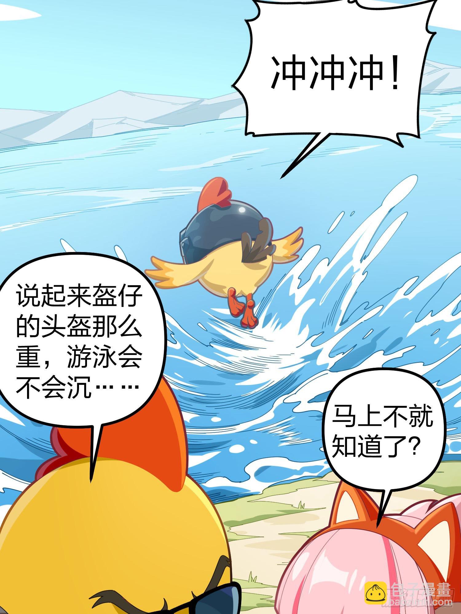 光子鸡小剧场 - 盔仔之盔-第104话