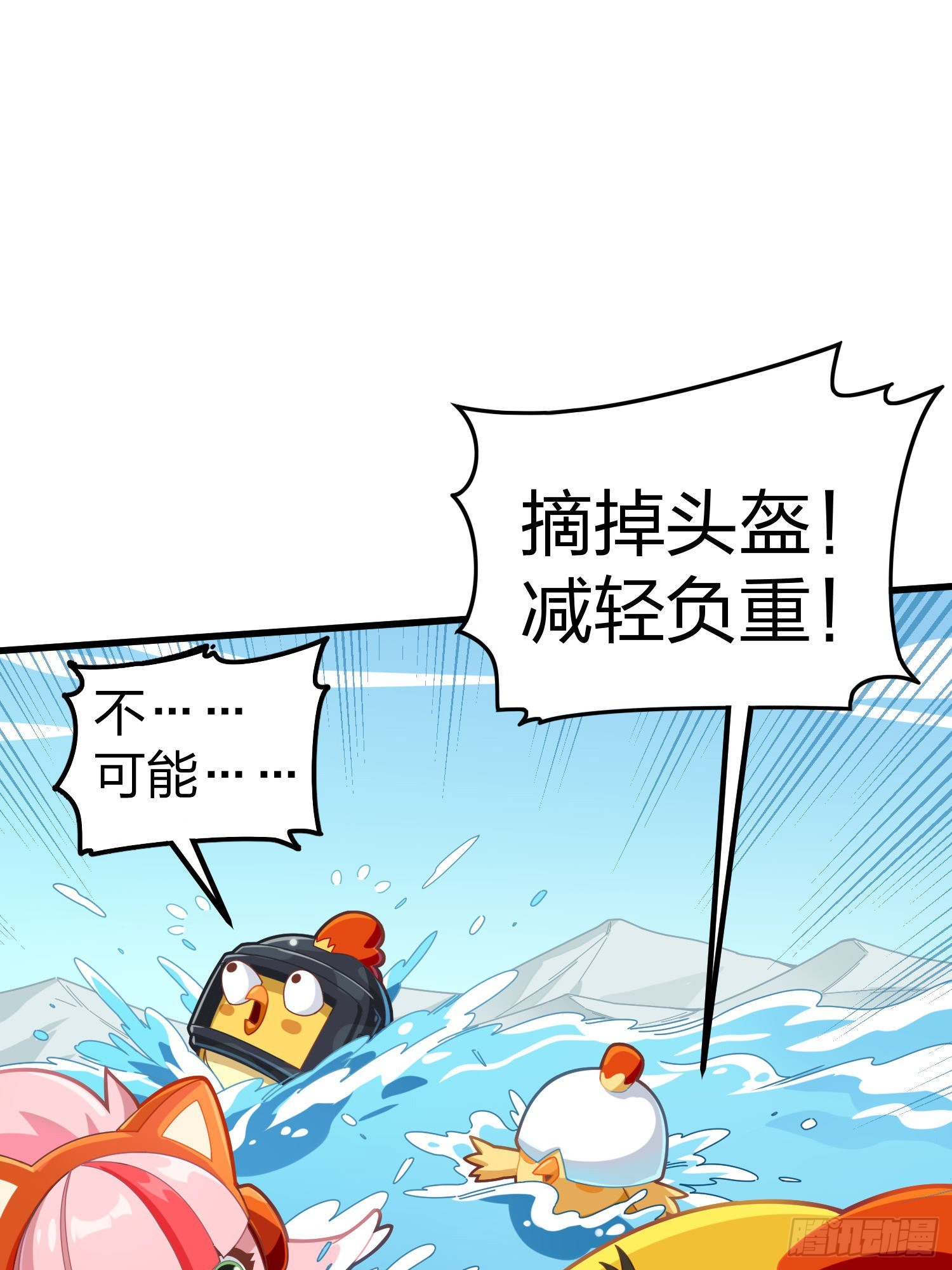 光子鸡小剧场 - 盔仔之盔-第104话