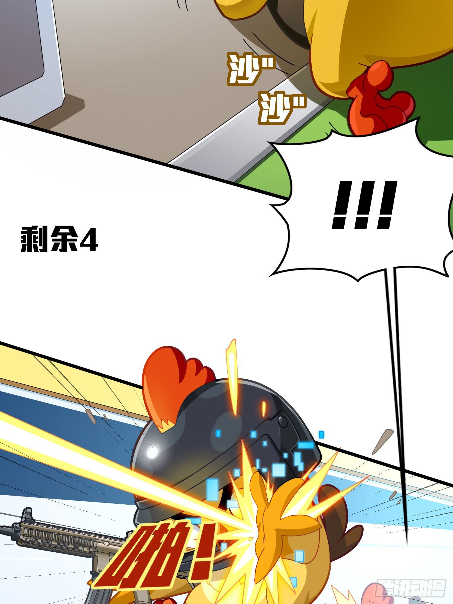 光子鸡小剧场 - 决胜时刻-第106话