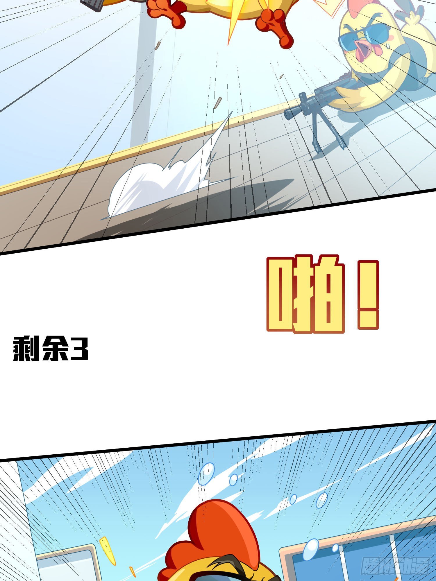光子鸡小剧场 - 决胜时刻-第106话