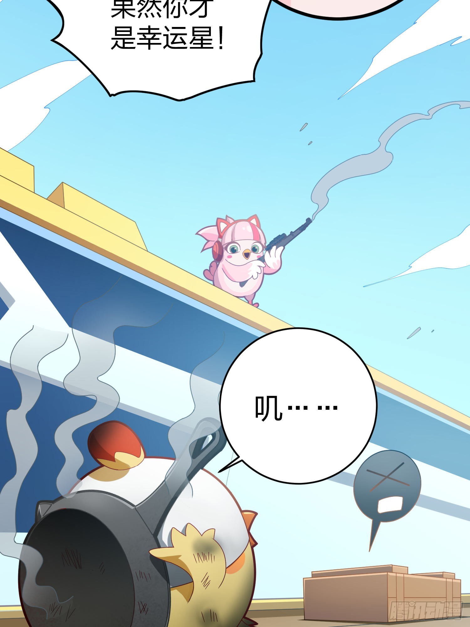 光子鸡小剧场 - 决胜时刻-第106话