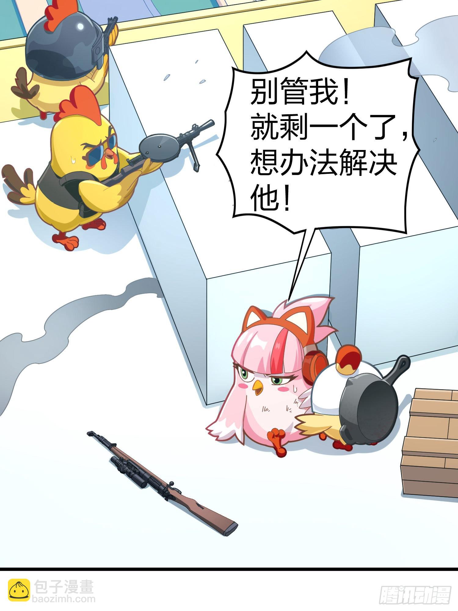 光子鸡小剧场 - 决胜时刻-第106话