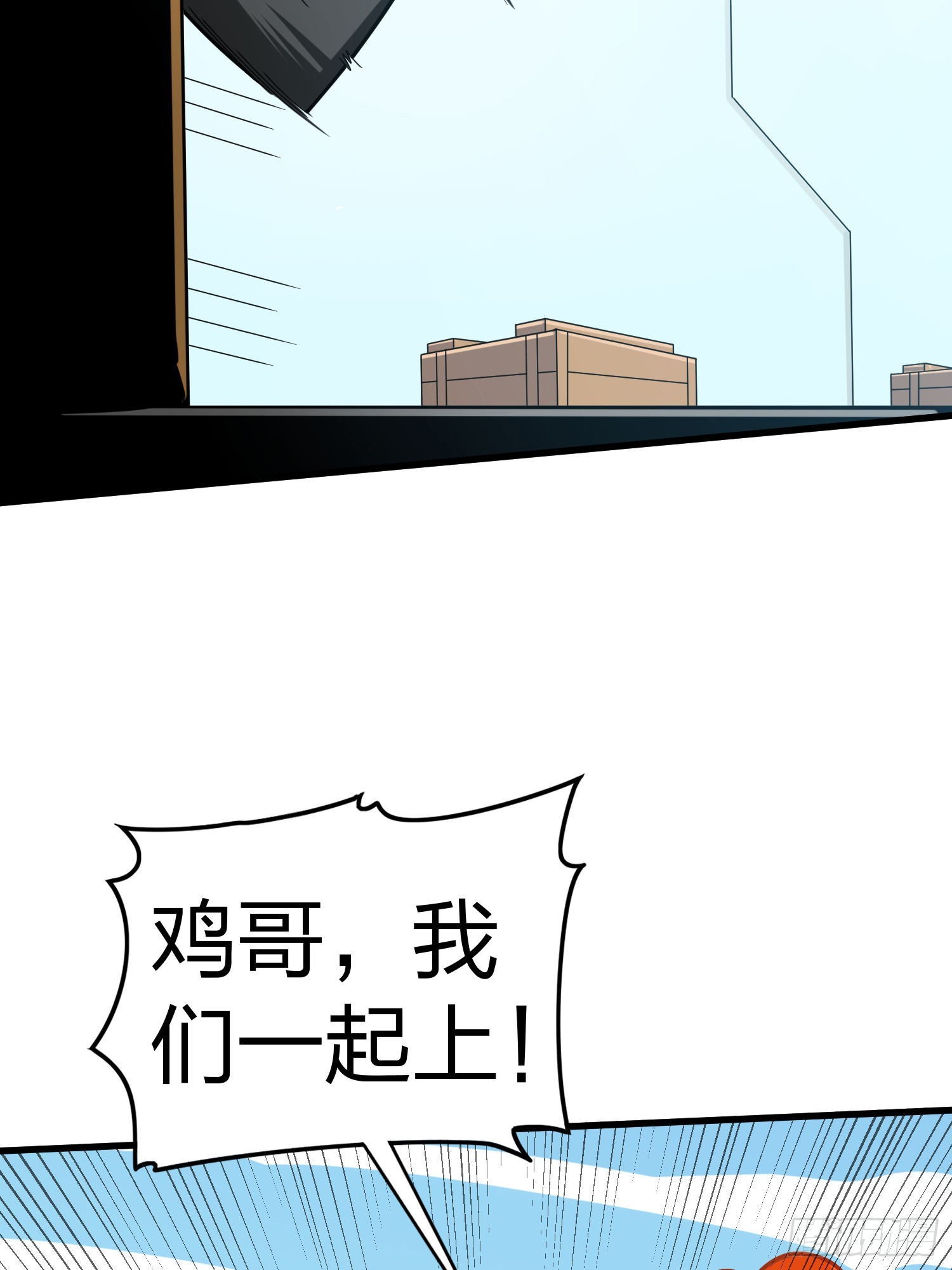 光子鸡小剧场 - 决胜时刻-第106话