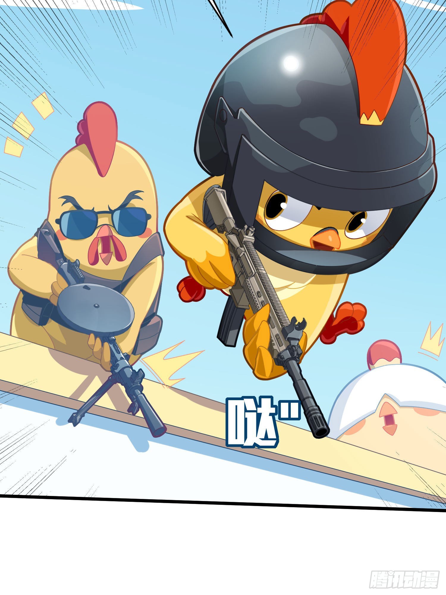 光子鸡小剧场 - 决胜时刻-第106话